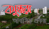 Plot Available for sale Bashundhara residential Area